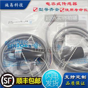 NL接近开关电容式 A14 KA0720液位器 全新瑞奇能KAS
