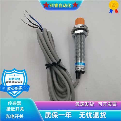 原装正品接近开关LJ18A3-8-J/DZ交流二线常闭传感器电压220V