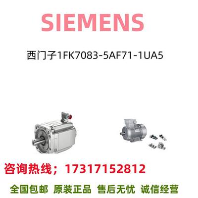 1FK7同步伺服电机3.30kW 编码器1FK7083-5AF71-1UA5全新