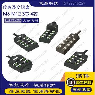 PUR分线盒 16A 10M E2V1 全新倍加福V1