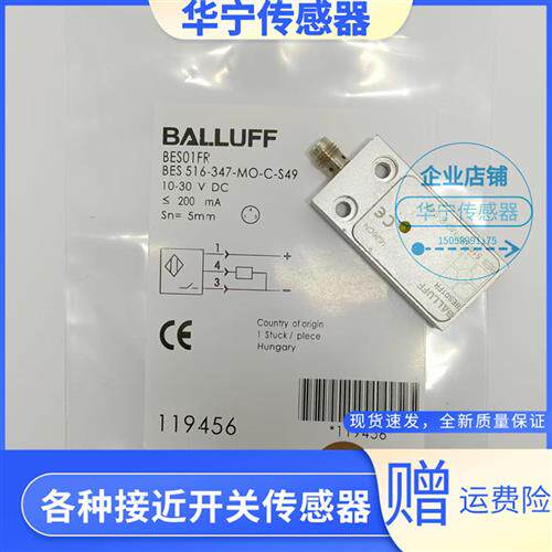 现货巴鲁夫BES01FR传感器BES 516-347-MO-C-S49 BES01F7