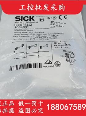 德国SICK西克全新原装GSE6-P7112对射光电开关传感器1054831现货