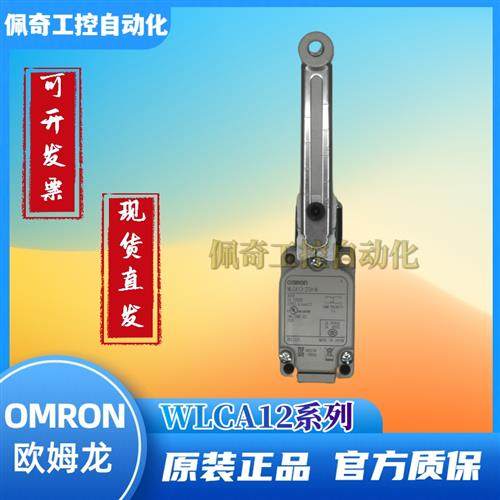 WLCA12-N -2-N -2N-N -TH-N WLNJ-N -LD-N 行程开关