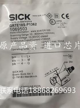 全新施克光电GRTE18S-P246Z GRTE18S-E236ZGRTE18S-P1362品质保证