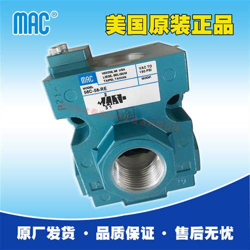 美国电磁阀56C-58-RE先导式三通阀质量可靠性能优货期稳