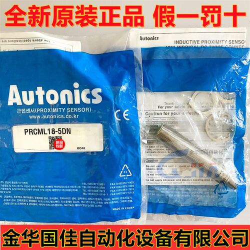 奥托尼克斯感测器PRCML18-PRCM18-5DN-5DP-5DN2-8DN-8DP-8DN2现货