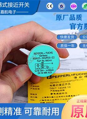 P+F倍加福接近开关 NBN15-30GM50-E2 直流三线M30PNP常开NBB10 E2