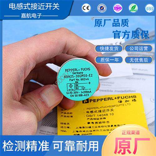 P+F倍加福接近开关 NBN15-30GM50-E2 直流三线M30PNP常开NBB10 E2