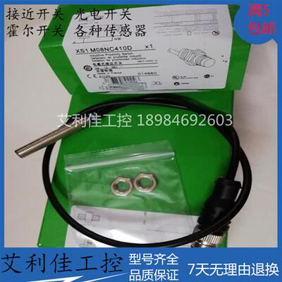 全新M8接近开关XS1M08NC410 XS1M08PC410 XS1M08PC410D 质保一年