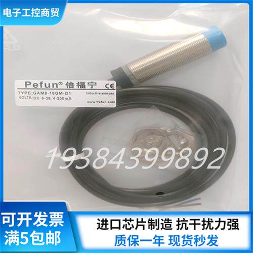 全新倍福宁接近开关 GAM8-18GM-D1 GAM15-30GM-P1 N1 N2 D2 A1 A2