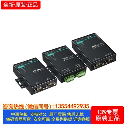 摩莎MOXA串口服务器NPort 5630-16 NPort 5650-8-DT交换机