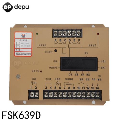 FSK639D原装云四达调速板柴油发电机组电子转速器控制器
