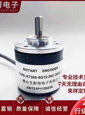 AT38S-6G12-26C-360B-2M 艾斯特光电旋转编码器100B 600B