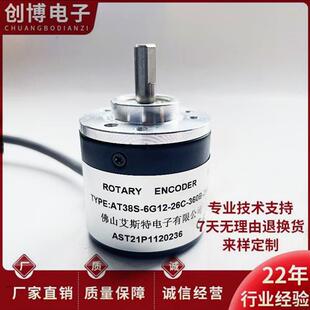 360B 26C 艾斯特光电旋转编码 600B AT38S 器100B 6G12