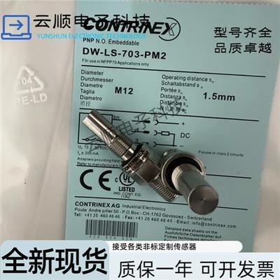 全新现货耐高压接近开关DW-LS-703-PM2/BD3-P3-M14S-G P12