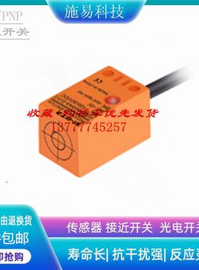 普邦IPSBH-N05LB-D2Y2  IPSBH-N08LB-D2Y2接近开关电感式