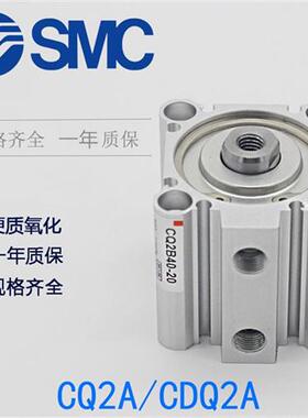 气缸CQ2A40 CDQ2A40-5-10-15-20-25-30-35-40-50-60-75-80DCMZ