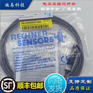 全新瑞奇能接近开关KAS 5M电容式 A13 液位