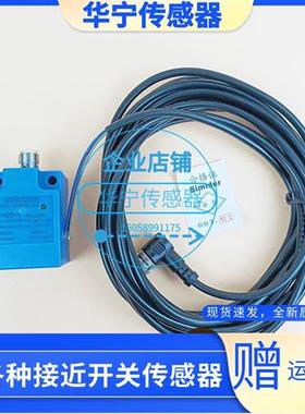 康力扶梯光电开关 插件式平层感应器SIMIDER配件 SLA40A-Z30NK-KL