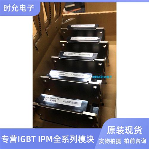 CM300DY-24H CM400DY-24A CM400DY-24NF CM300DY-24NF拍前咨询