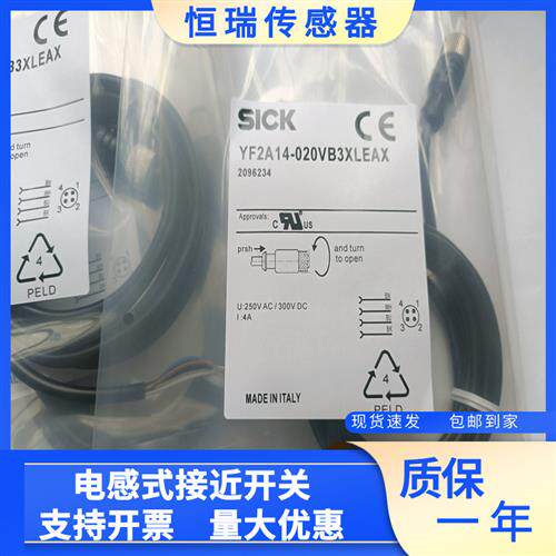 现货出售出售连接线 YF2A14-020VB3XLEAX BCC02MM 6625037