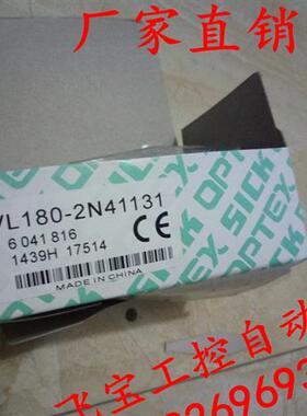 全新 精品光电开关传感器VL180-2N42431 /VL180-2N41131