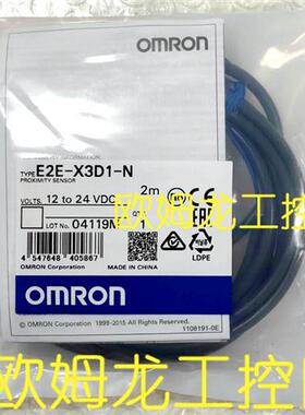E2E-X3D1-N 2M 接近开关传感器 OMRON全新原装未拆封现货