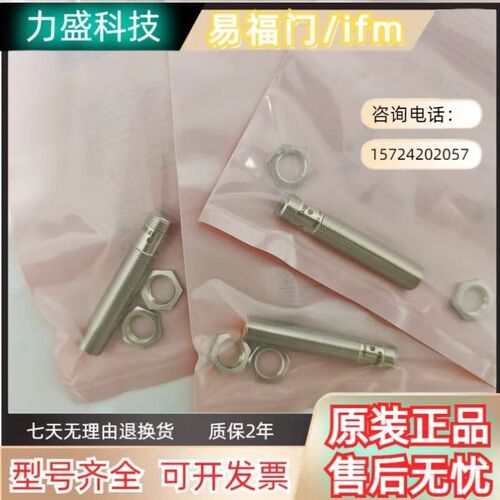 全新易福门接近开关 IFW204 IFW200 IFW201 IFW203 IFW210 IFW211