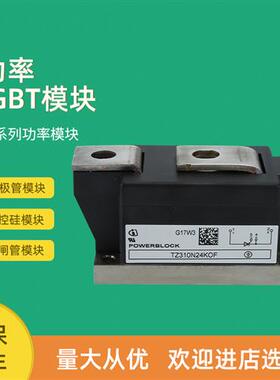 二极管模块TZ240N32KOF TZ240N30KOF TZ310N26KOF TZ310N24KOF