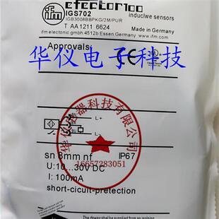 议价现货易福门感应器IGS702当天发货品质保