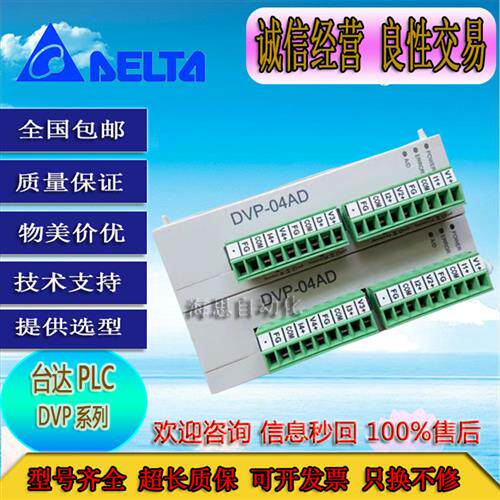 PLC模块DVP16SP11T/16SP11R/16SM11N/16SN11T/16SP11TS拆机件