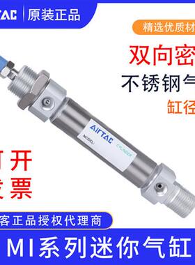 微型不锈钢迷你气缸MI25*10X20X30X40X50X60/70X75X100SCAU