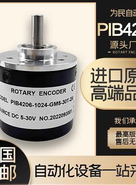 全新光电编码器PIB4206-1024-GM5-30T-2M 自动化设备旋转编码器