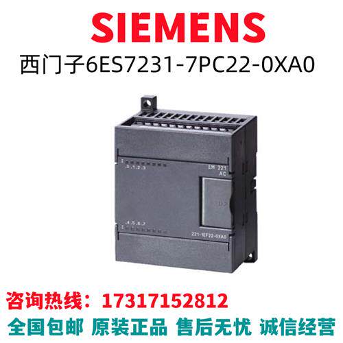 S7-200PLC模块6ES7231-7PC22-0XA0/6ES7231-7PC22-OXAO原装