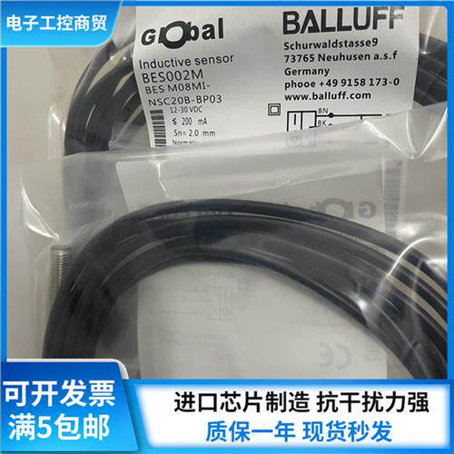 全新接近开关BES002M BES M08MI-NSC20B-BP03传感器质保1年