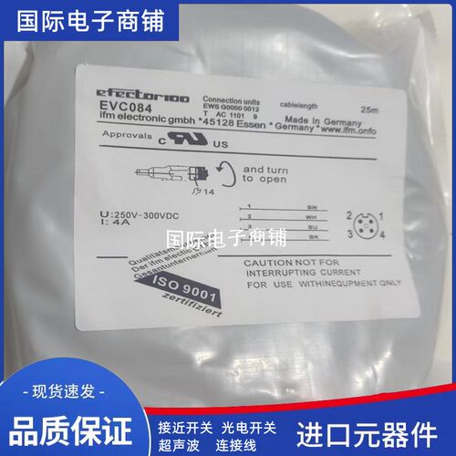 全新现货连接线 EVC530 EVC086 EVC088 EVT009 EVC531 EVC084 542
