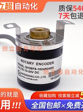编码器SH38F6-1024R24EK空心轴光电编码器SH38F8-360-600-1000-20