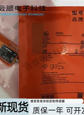 全新接近开关 IW5064 IW5060 IW5058 IW5062 IW5051 IW5052