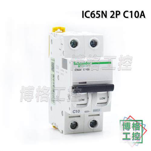 微型断路器 IC65N 2P C型1A/2A/3A/6A/10A/16A/32A/63A