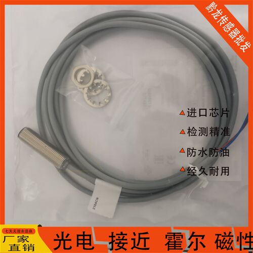 Balluff巴鲁夫感测器BES04U1 BESM12MG-USC-306-BZ03-U02接近开关