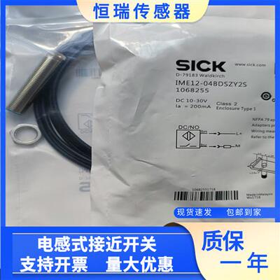 全新施客接近 IME12-04BDSZY2S/04BDSZY2K 实物拍摄质保1年