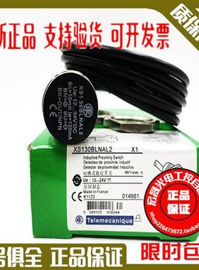正品施耐德XS230BLNAL2 XS630B1PAL2 XS130BLPBL/530B1NBL2/FAL2C