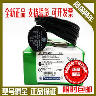 530B1NBL2 正品 XS130BLPBL XS630B1PAL2 FAL2C 施耐德XS230BLNAL2