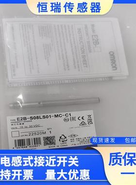 现货出售E2B-S08LS01-MC-B1/B2 E2B-S08LS01-MC-C1/C2 接近传感器
