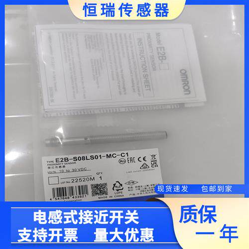 现货出售E2B-S08LS01-MC-B1/B2 E2B-S08LS01-MC-C1/C2 接近传感器