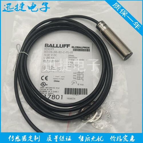 全新巴鲁夫接近开关BES024L BES M12MG-GOC30B-BV02传感器质保