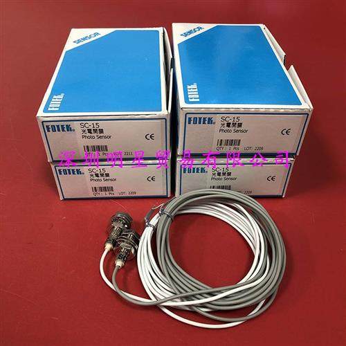 台湾阳明光电开关SC-15 光电传感器原装正品假一罚十