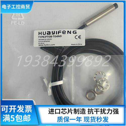 全新接近传感器 PT08-T04N0 PS08-E1.5NO PS08-T02NO PT08-E02NO