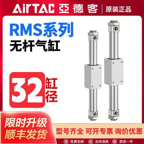 气动RMS磁耦合无杆气缸RMS32X50X100X150X200X250X300X350