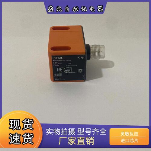 易福门接近开关IN5224/5225/5414/5416/5373/5415/5133感测器实物